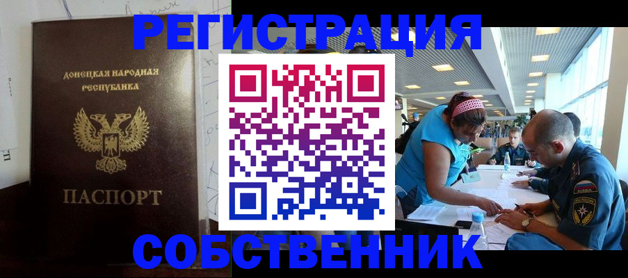 прописка для кредита в Железногорске